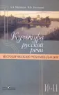 Русецкий Василий Федорович