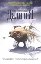 Лоуриссенс Стэн