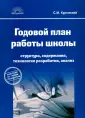Курганский Сергей Михайлович