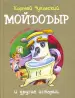 Миниатюра 1