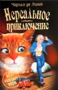 Best Fantasy Book