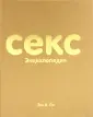 Энциклопедии