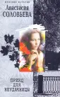 Соловьева Анастасия