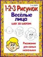 Барр Стив