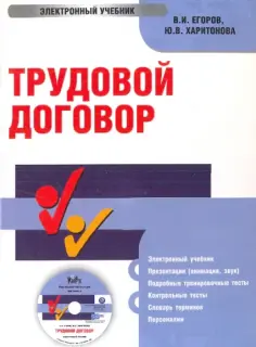 Электронный учебник