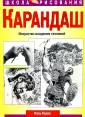 Калле Поль