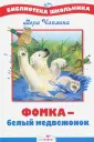 Чаплина Вера Васильевна