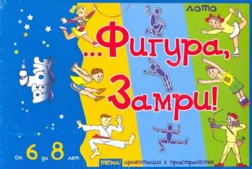 Татьяна Барчан - Фигура, замри! Татьяна Барчан - Фигура, замри! обложка книги