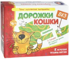 Логические и математические игры