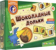 Логические и математические игры
