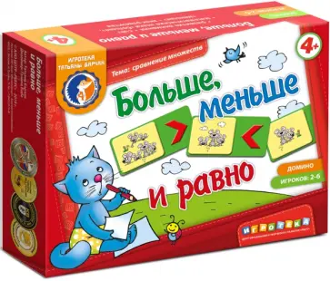 Татьяна Барчан - Домино "Больше, меньше и равно" обложка книги