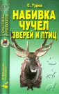 Туров Сергей Сергеевич