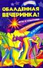 Велижанина Дарья