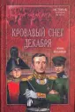 История, которой не было