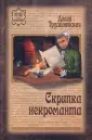 Retro-детектив