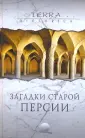 Эбрахими Торкаман Абузар