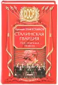 СССР