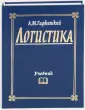 Гаджинский Адиль Мухтарович