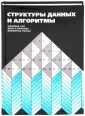 Хопкрофт В.