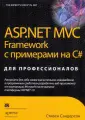 Сандерсон Стивен
