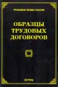 Трудовое право России