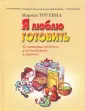 Трухина Марина