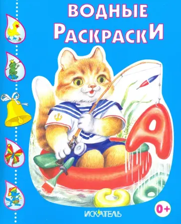 Кот-рыболов Кот-рыболов обложка книги