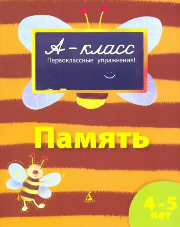 Виктория Мамаева - Память Виктория Мамаева - Память обложка книги
