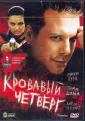 Вудс Скип
