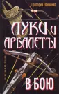 Панченко Григорий Константинович