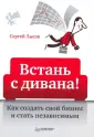 Лысов Сергей Александрович