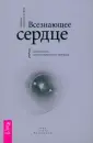Майклджон-Фри Барбара