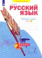 Русский язык