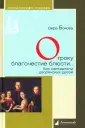 История воспитания
