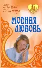 Литтл Паула