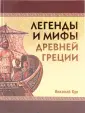 Всемирная мифология