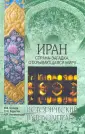 Осанов Игорь Владимирович