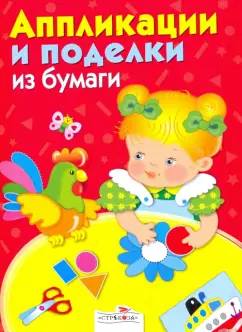 Лепка для детей 2–3 лет