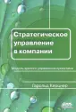 Керцнер Гарольд