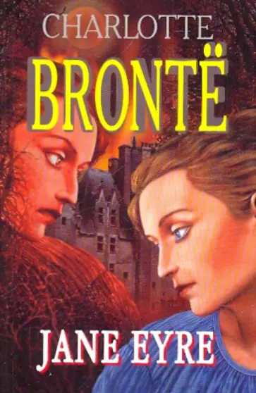 Шарлотта Бронте - Jane Eyre обложка книги