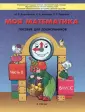 Корепанова Марина Васильевна