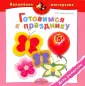 Верженская В. В.