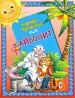 Миниатюра 1