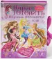 Миниатюра 1