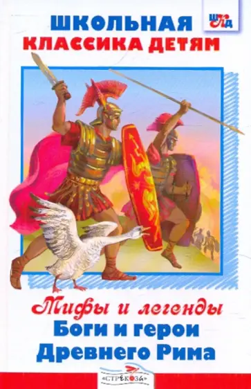 Апулей - Боги и герои Древнего Рима. Золотой осел, или Волшебные превращения Апулей - Боги и герои Древнего Рима. Золотой осел, или Волшебные превращения обложка книги