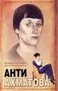Историческая личность