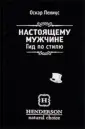 Лениус Оскар