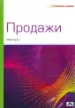 Мактир Д.