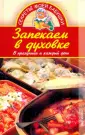 Секреты моей бабушки