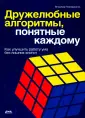 Паронджанов Владимир Данилович